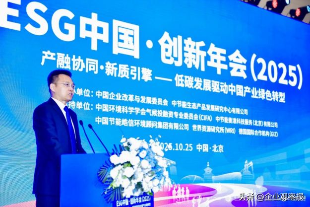 低碳发展驱动中国产业绿色转型论坛在京举办 title=