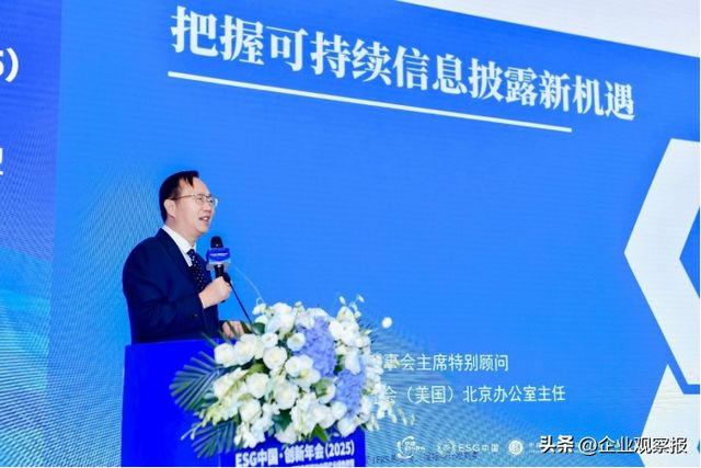 低碳发展驱动中国产业绿色转型论坛在京举办(图5)