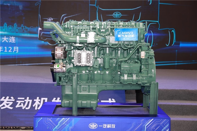 勇攀氢能科技高峰一汽解放领跑零碳商用车新未来 title=