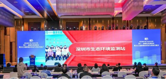 九游娱乐NineGame：深圳生态环境监测站绿色低碳实验室获国家级荣誉 title=