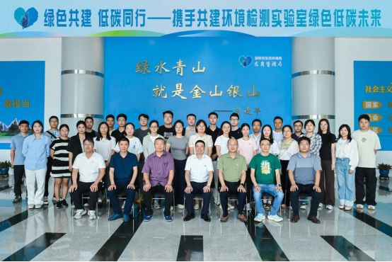 九游娱乐NineGame：深圳生态环境监测站绿色低碳实验室获国家级荣誉(图4)