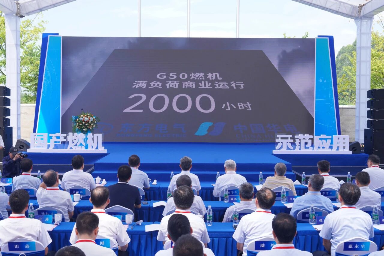 【高质量发展这五年】中国华电：向“新”提质增效图强(图2)