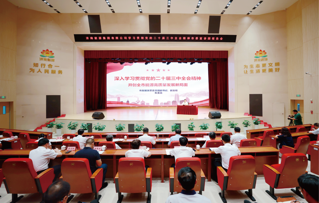 济南市人民政府国有资产监督管理委员会 title=