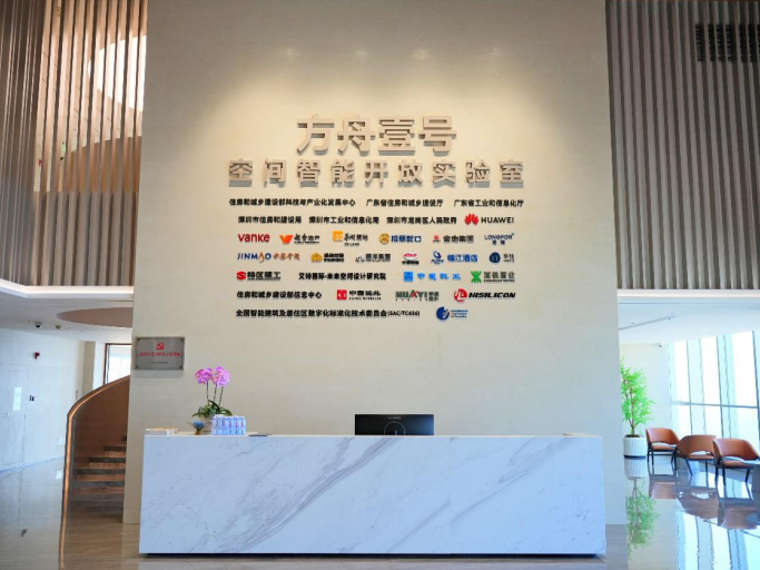 全屋智能！深圳定位国际先锋城市！行动方案发布(图2)