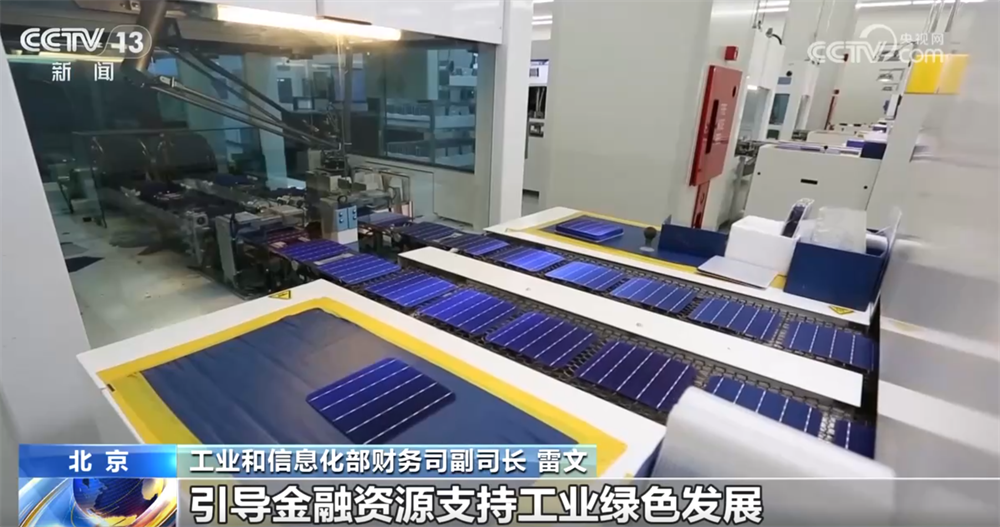 绿色金融政策精准“滴灌”绿色工厂融资助力美丽中国建设(图5)