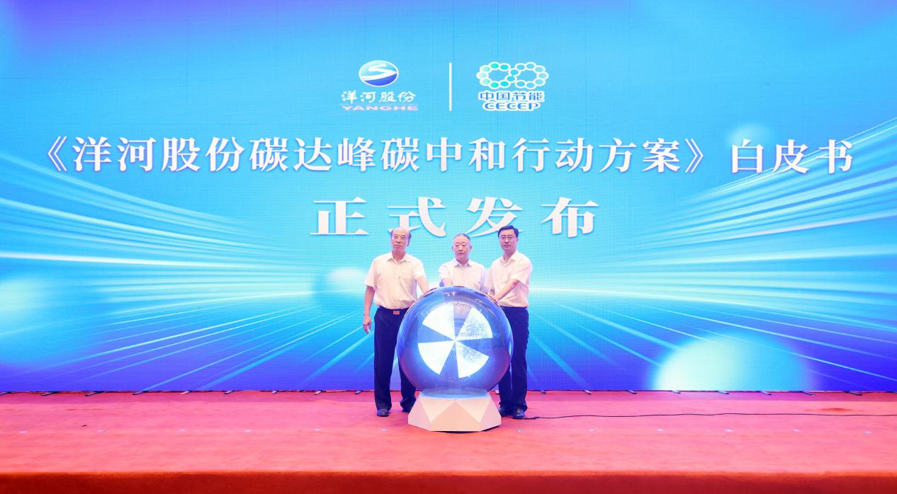 洋河股份：数智赋能绿色低碳转型打造可持续生态产业链(图1)