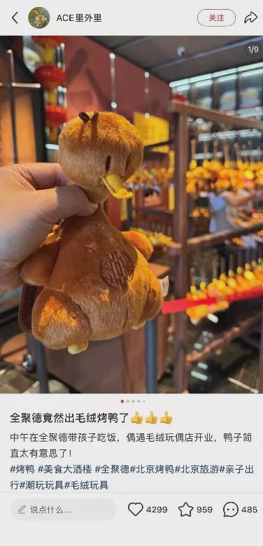 九游娱乐：减龄、增肌、成熟全聚德更年轻也更厚重 title=