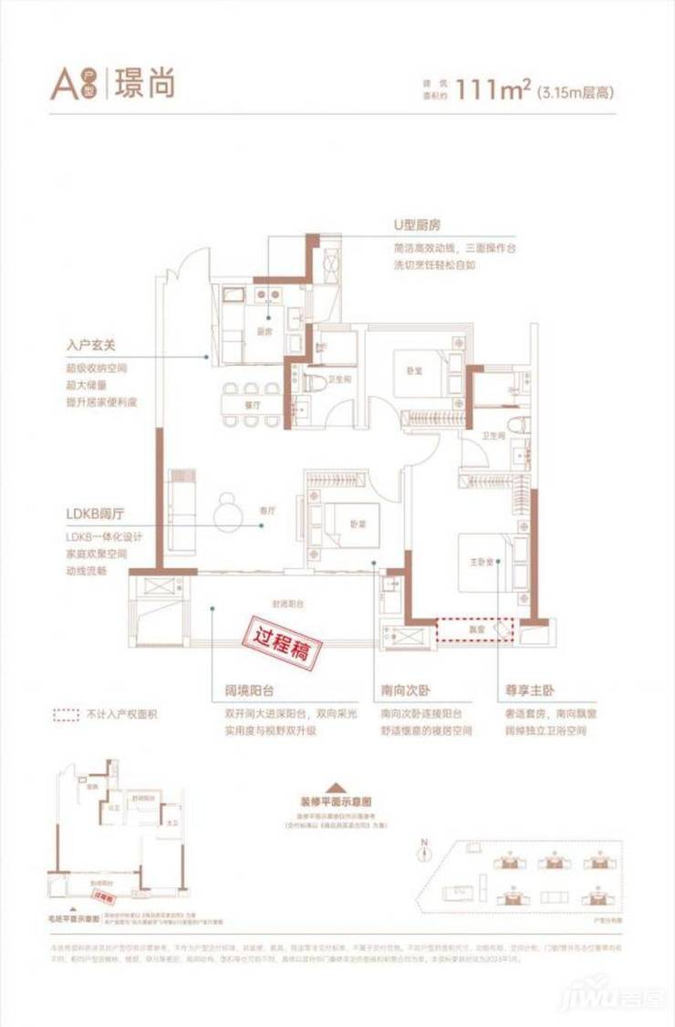 远大璟庭里从品质交付到长效服务的温暖跨越(图4)