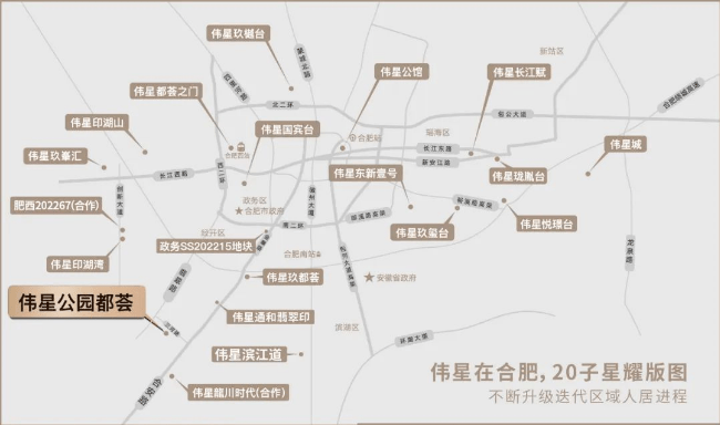 九游娱乐NineGame：【合肥商品房成交查询-2026年楼盘详情】合肥热门楼盘-2025年全新房价-推荐(图5)