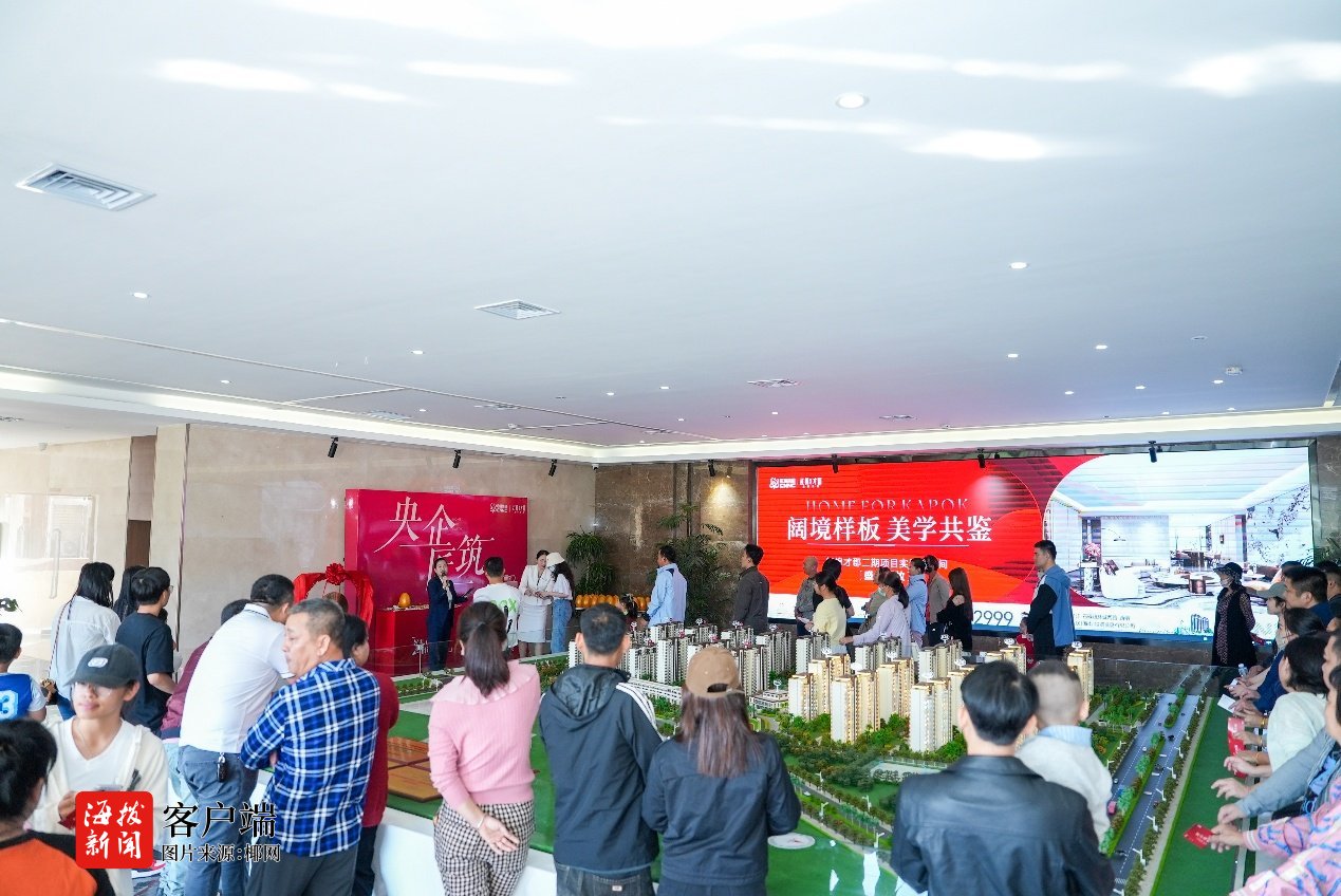 筑巢引凤打造自贸港人才安居新标杆昌江高品质人才住房样板开放 title=