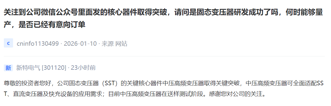 热闻寻踪]4万亿开启电网投资新纪元配套赛道谁先出圈？(图2)