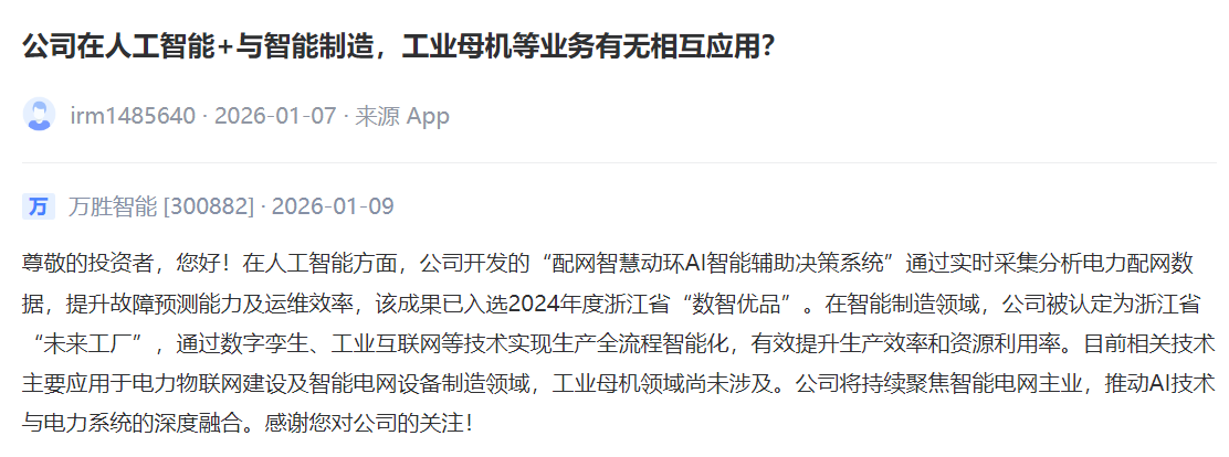 热闻寻踪]4万亿开启电网投资新纪元配套赛道谁先出圈？(图4)