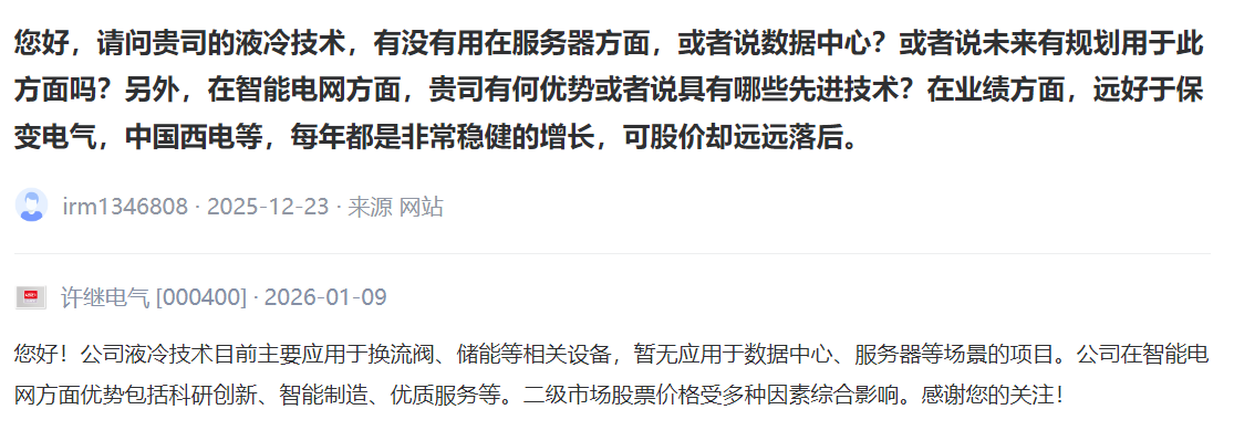 热闻寻踪]4万亿开启电网投资新纪元配套赛道谁先出圈？(图7)