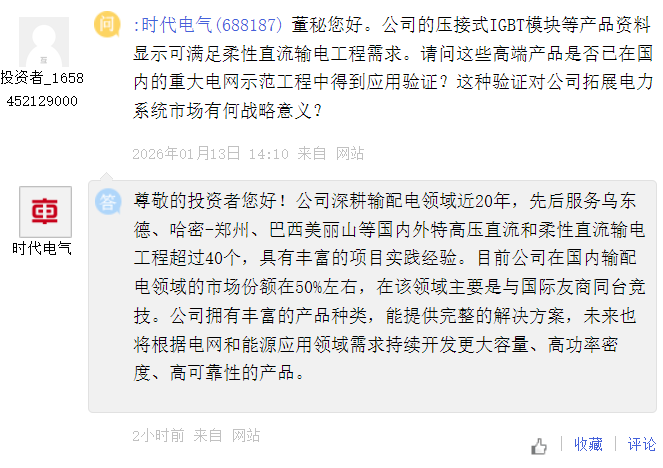 热闻寻踪]4万亿开启电网投资新纪元配套赛道谁先出圈？(图10)