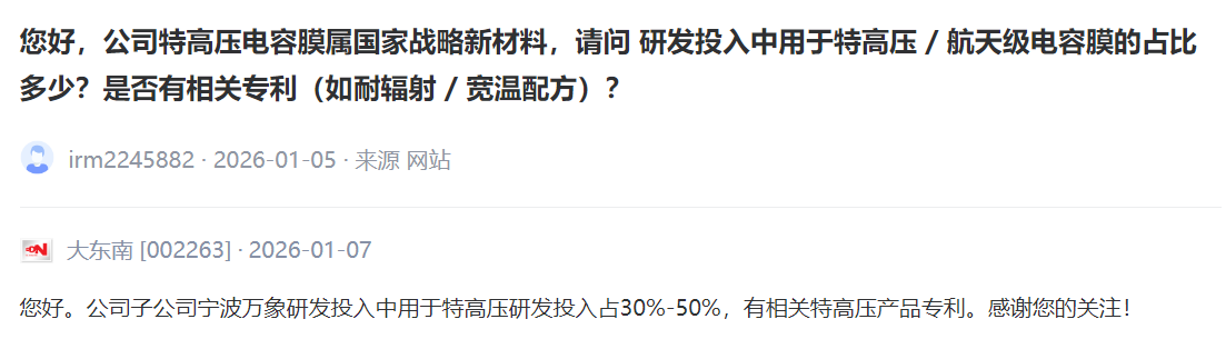 热闻寻踪]4万亿开启电网投资新纪元配套赛道谁先出圈？(图11)
