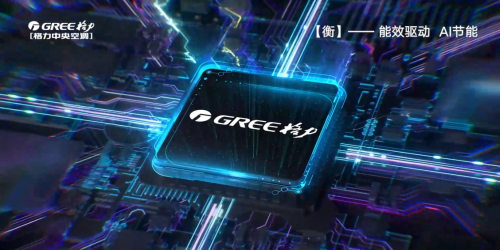 九游娱乐：全景解码格力AI多联机：斩获节能减排特等奖从超级工程到产业标杆(图4)