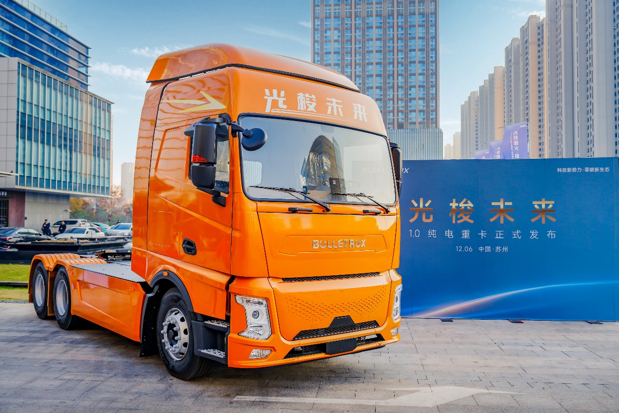 以“光梭”之速驶向万亿级绿色货运新蓝海(图1)