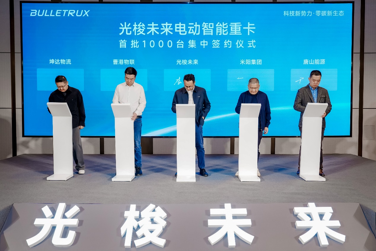 以“光梭”之速驶向万亿级绿色货运新蓝海(图3)