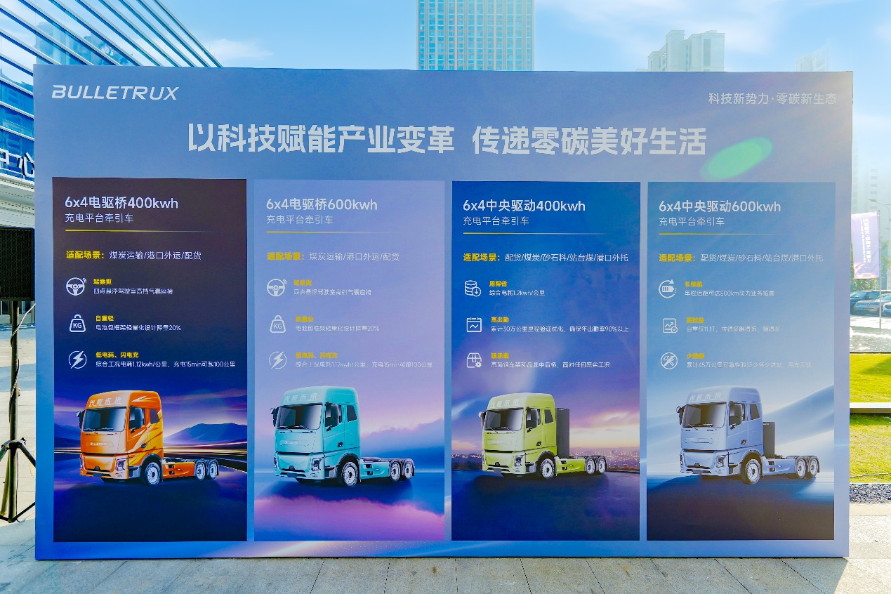 以“光梭”之速驶向万亿级绿色货运新蓝海(图4)