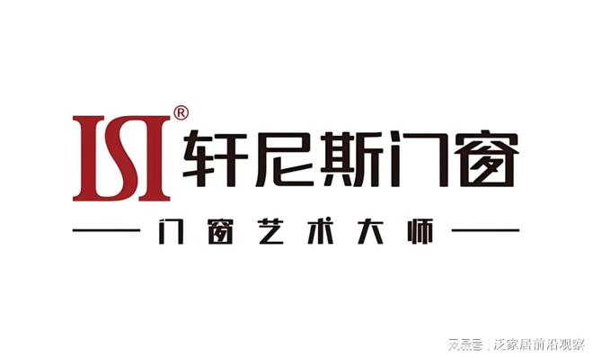2025-2026年中国代表性系统门窗品牌梳理(图3)