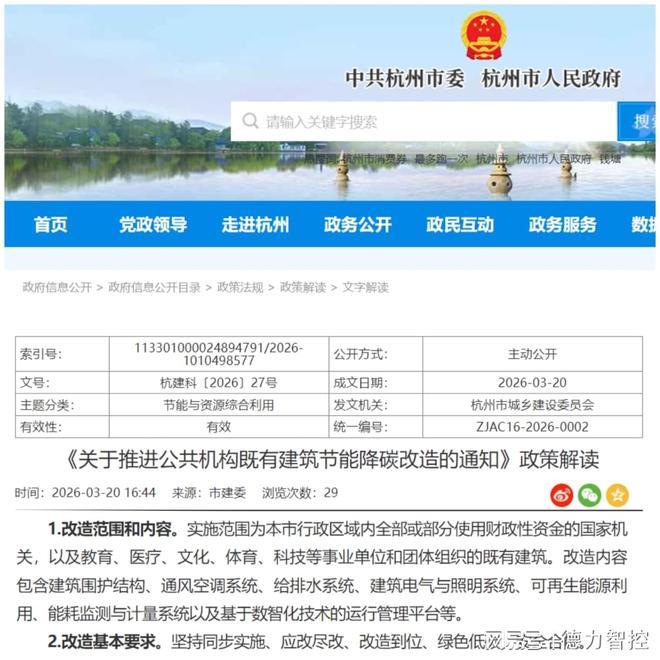 万亿级市场启幕！建筑节能改造的“黄金十年”已到来！(图5)