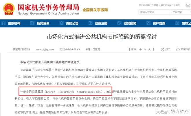 万亿级市场启幕！建筑节能改造的“黄金十年”已到来！(图6)