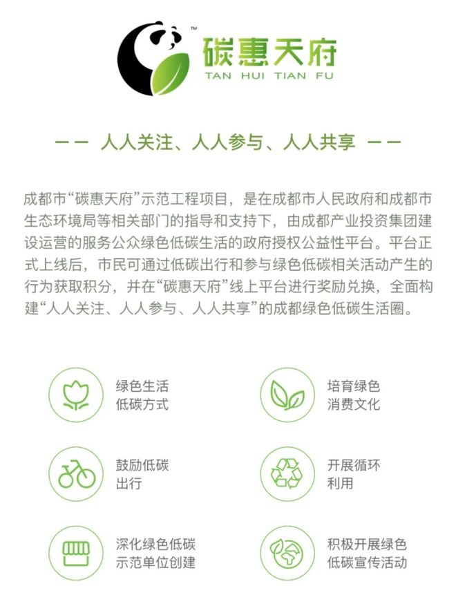 “点碳成金”！这个西南“首单”有点来头(图8)