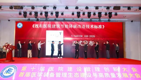 九游娱乐：以标准引领低碳转型盈康生命参与起草的团体标准正式发布(图1)