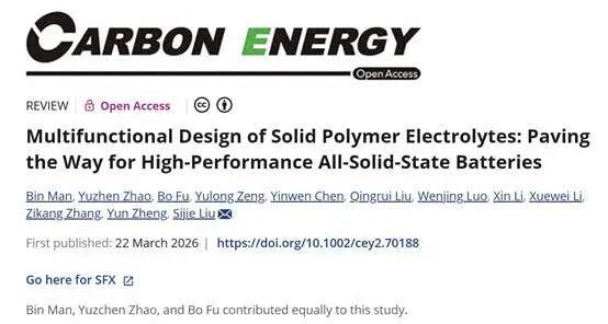 九游娱乐NineGame：清华深研院刘思捷《CarbonEnergy》综述：从分子链设计到性能协同(图1)
