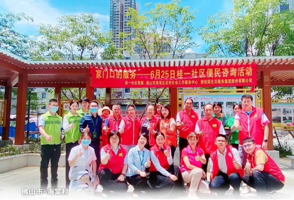 克而瑞物管穿越周期的“长期主义”：碧桂园服务ESG实践如何重塑物业价值？(图6)